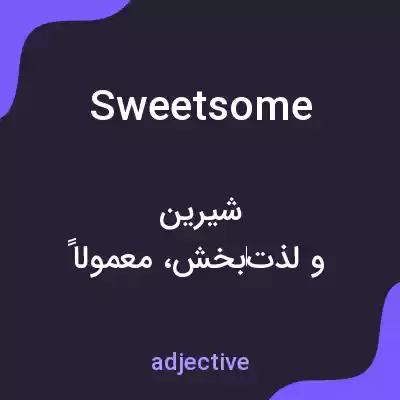 معنی sweetsome به فارسی معنی sweetsome به فارسی