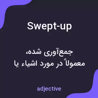 معنی swept-up به فارسی معنی swept-up به فارسی