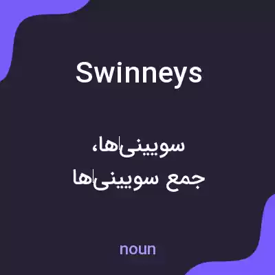 معنی swinneys به فارسی معنی swinneys به فارسی