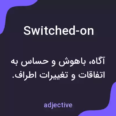 معنی switched-on به فارسی معنی switched-on به فارسی