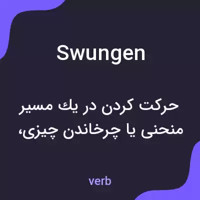 معنی swungen به فارسی معنی swungen به فارسی
