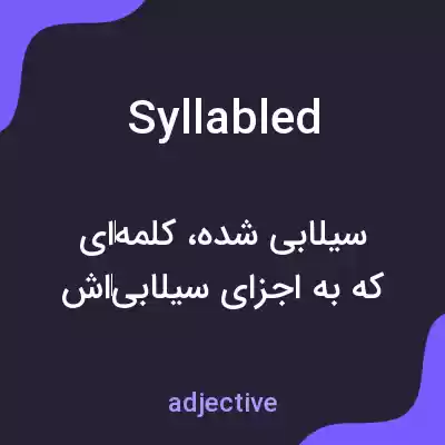 معنی syllabled به فارسی معنی syllabled به فارسی