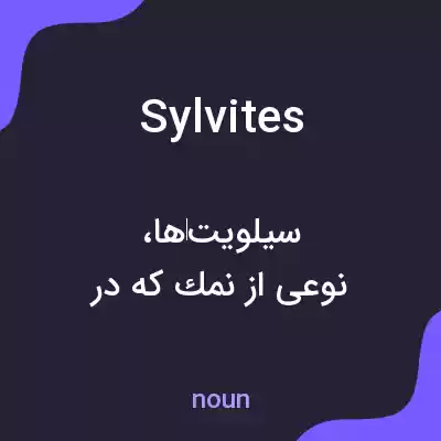 معنی sylvites به فارسی معنی sylvites به فارسی