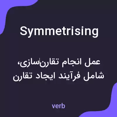 معنی symmetrising به فارسی معنی symmetrising به فارسی
