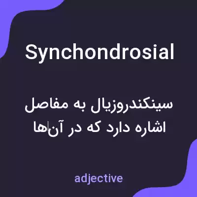 معنی synchondrosial به فارسی معنی synchondrosial به فارسی