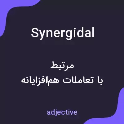 معنی synergidal به فارسی معنی synergidal به فارسی