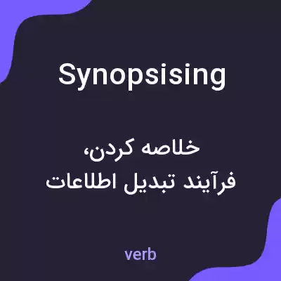 معنی synopsising به فارسی معنی synopsising به فارسی