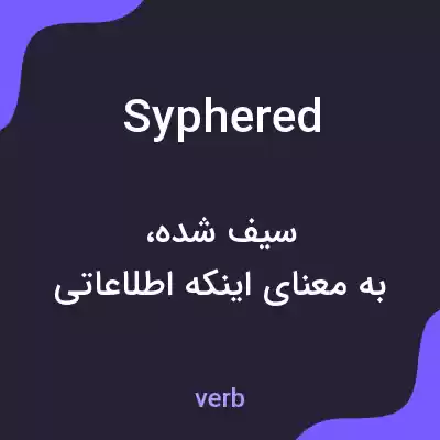 معنی syphered به فارسی معنی syphered به فارسی