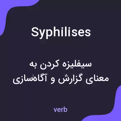 معنی syphilises به فارسی معنی syphilises به فارسی