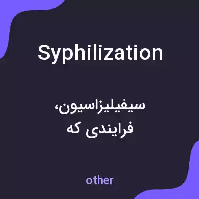 معنی syphilization به فارسی معنی syphilization به فارسی