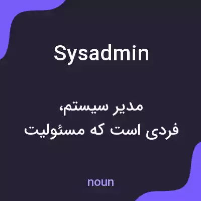 معنی sysadmin به فارسی معنی sysadmin به فارسی