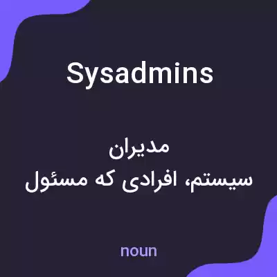 معنی sysadmins به فارسی معنی sysadmins به فارسی