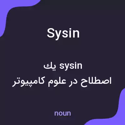 معنی sysin به فارسی معنی sysin به فارسی