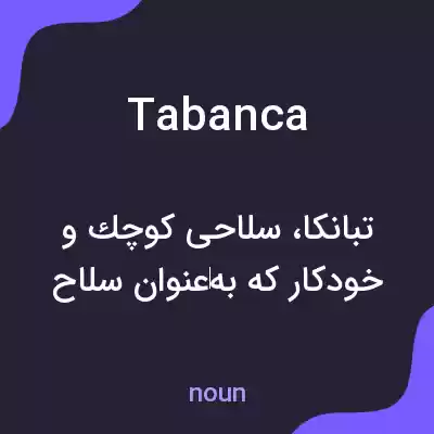 معنی tabanca به فارسی معنی tabanca به فارسی