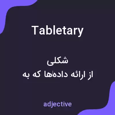 معنی tabletary به فارسی معنی tabletary به فارسی