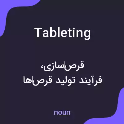 معنی tableting به فارسی معنی tableting به فارسی