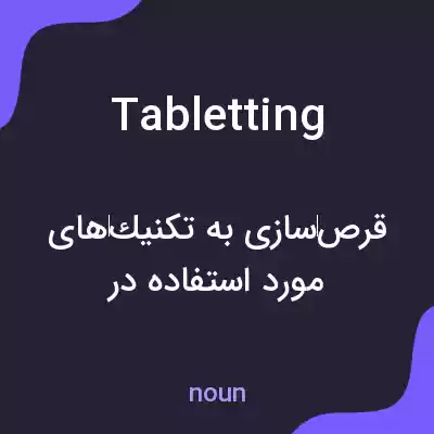 معنی tabletting به فارسی معنی tabletting به فارسی