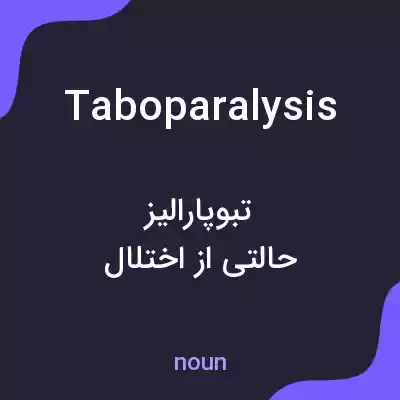 معنی taboparalysis به فارسی معنی taboparalysis به فارسی