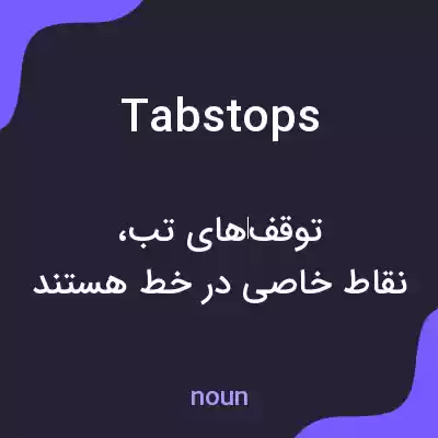 معنی tabstops به فارسی معنی tabstops به فارسی