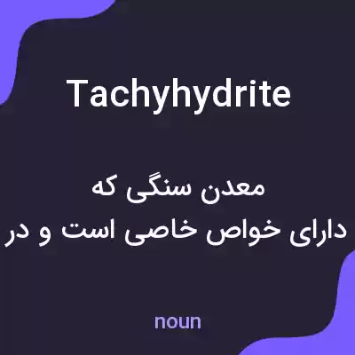 معنی tachyhydrite به فارسی