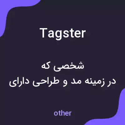 معنی tagster به فارسی معنی tagster به فارسی