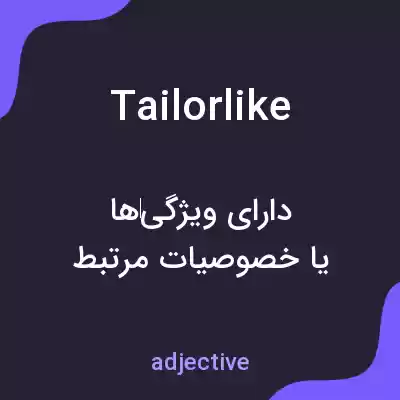 معنی tailorlike به فارسی معنی tailorlike به فارسی
