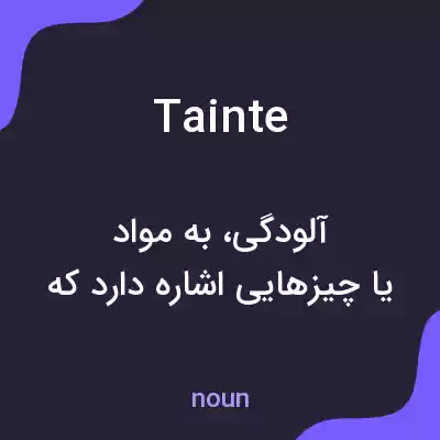 معنی tainte به فارسی معنی tainte به فارسی