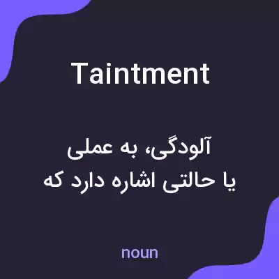 معنی taintment به فارسی