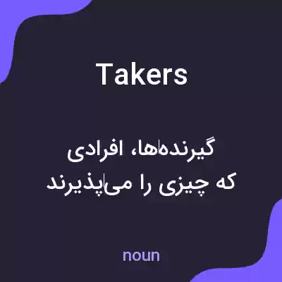 معنی takers به فارسی معنی takers به فارسی