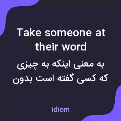 معنی take someone at their word به فارسی معنی take someone at their word به فارسی