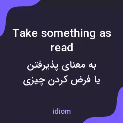 معنی take something as read به فارسی معنی take something as read به فارسی