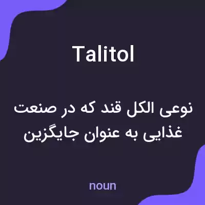 معنی talitol به فارسی