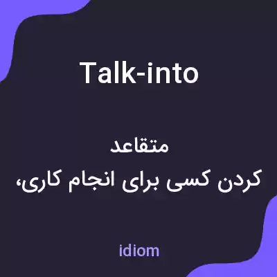 معنی talk-into به فارسی