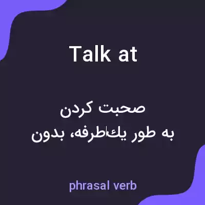 معنی talk at به فارسی معنی talk at به فارسی