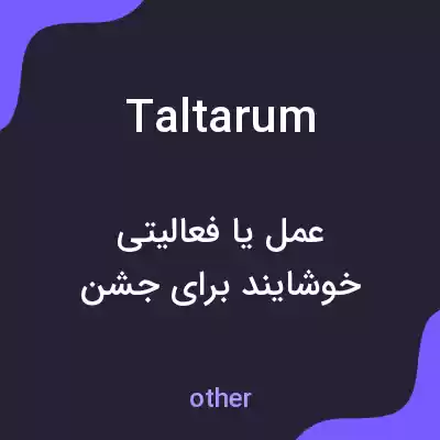 معنی taltarum به فارسی