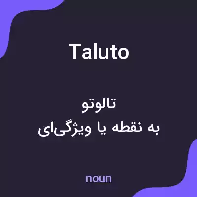 معنی taluto به فارسی معنی taluto به فارسی