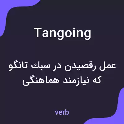 معنی tangoing به فارسی معنی tangoing به فارسی