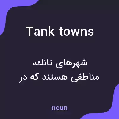 معنی tank towns به فارسی معنی tank towns به فارسی