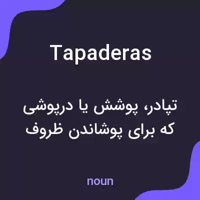 معنی tapaderas به فارسی معنی tapaderas به فارسی
