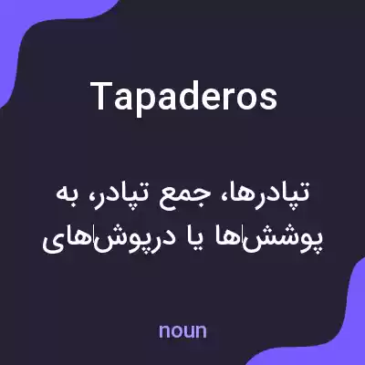 معنی tapaderos به فارسی معنی tapaderos به فارسی