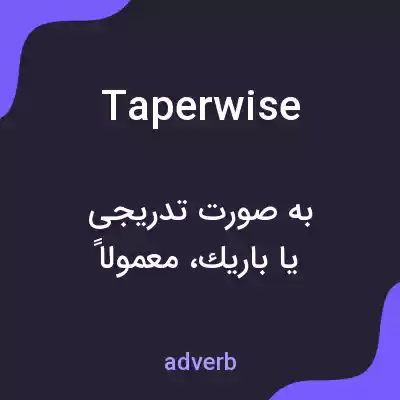 معنی taperwise به فارسی معنی taperwise به فارسی