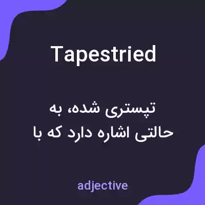 معنی tapestried به فارسی معنی tapestried به فارسی