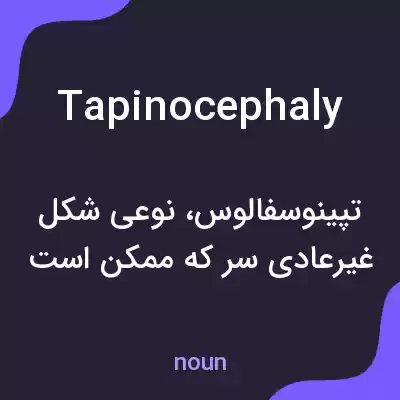 معنی tapinocephaly به فارسی معنی tapinocephaly به فارسی