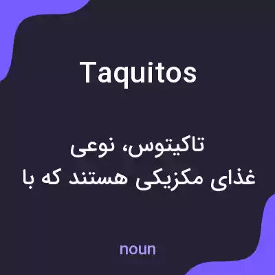 معنی taquitos به فارسی معنی taquitos به فارسی