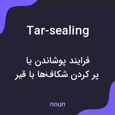 معنی tar-sealing به فارسی معنی tar-sealing به فارسی