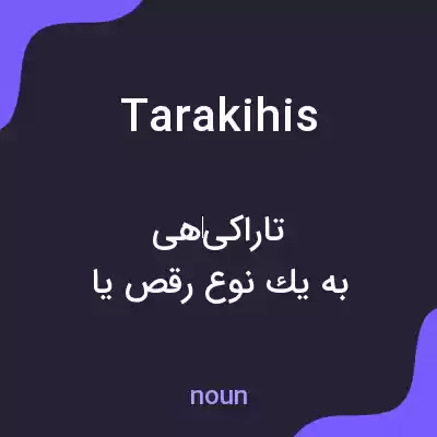 معنی tarakihis به فارسی معنی tarakihis به فارسی