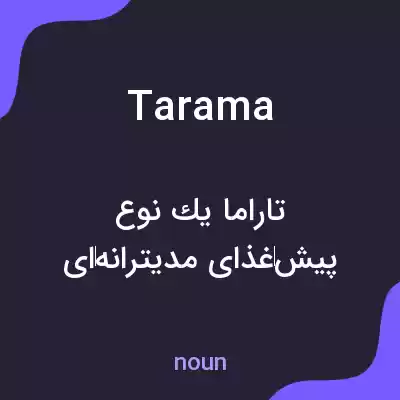 معنی tarama به فارسی معنی tarama به فارسی