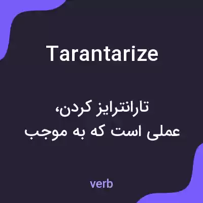 معنی tarantarize به فارسی معنی tarantarize به فارسی