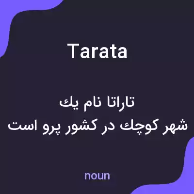 معنی tarata به فارسی معنی tarata به فارسی