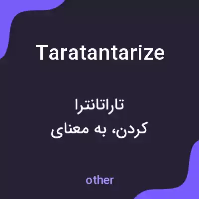 معنی taratantarize به فارسی معنی taratantarize به فارسی